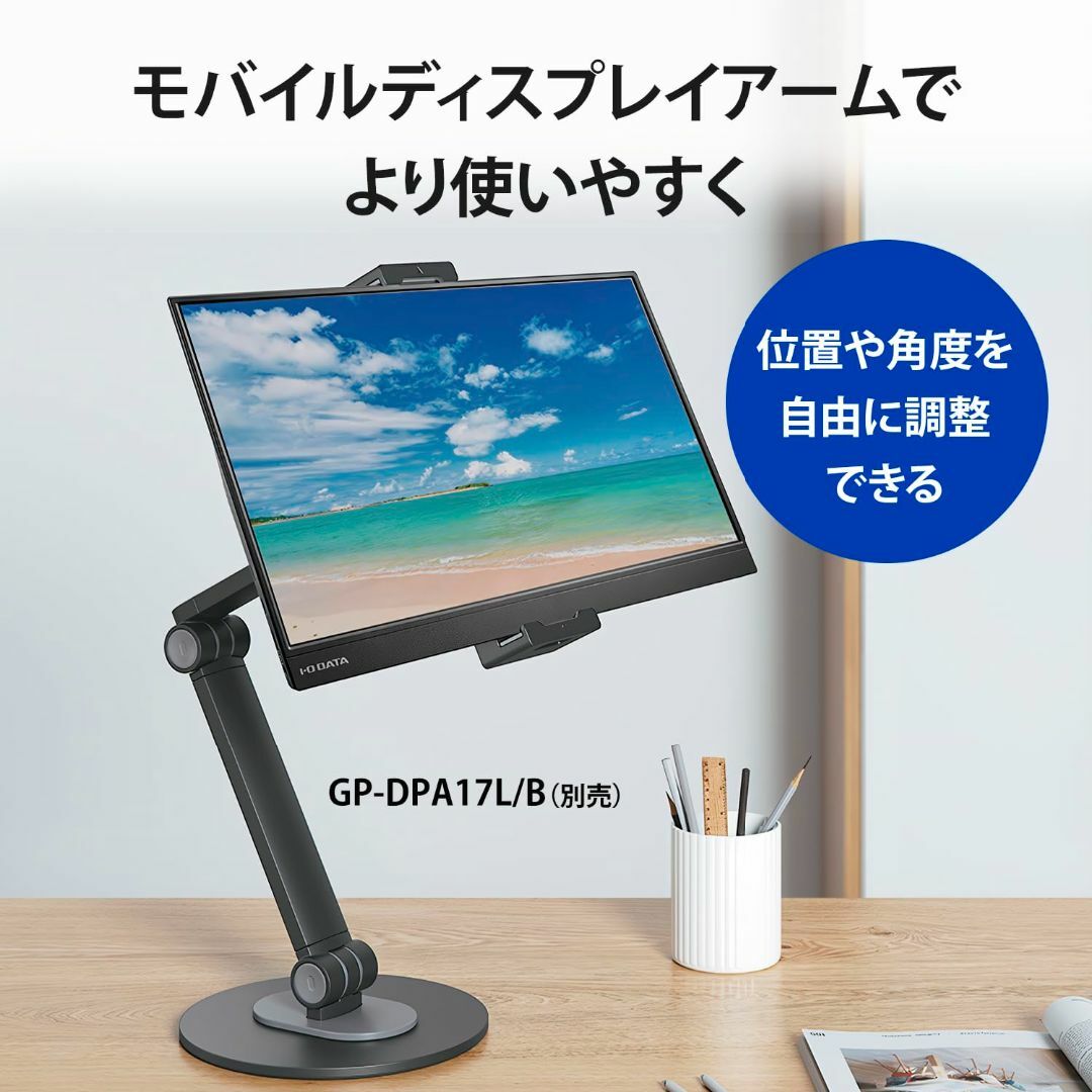 アイ・オー・データ IODATA モバイルモニター 15.6インチ フルHD