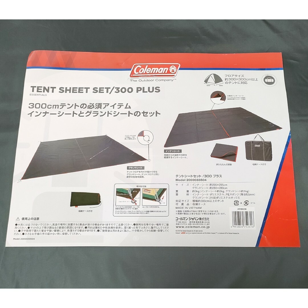 Colemanテントシートセット300グレー - 寝袋/寝具