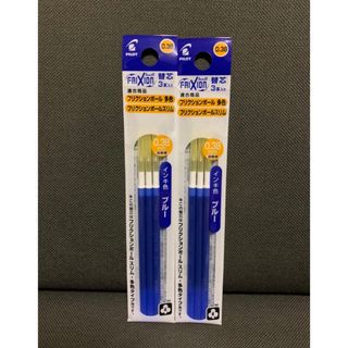 パイロット(PILOT)の☆フリクション 替芯 新品 青３本入り２袋セット 0.38mm☆  (その他)