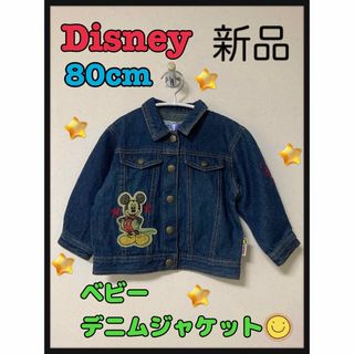 ディズニー(Disney)の【新品】Disney ミッキーマウス デニムジャケット 80cm(ジャケット/コート)