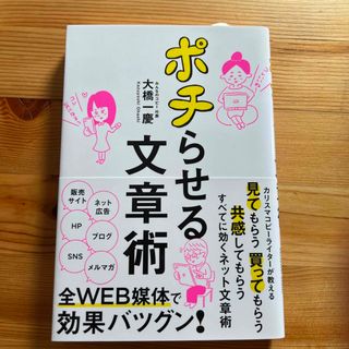 ポチらせる文章術(その他)