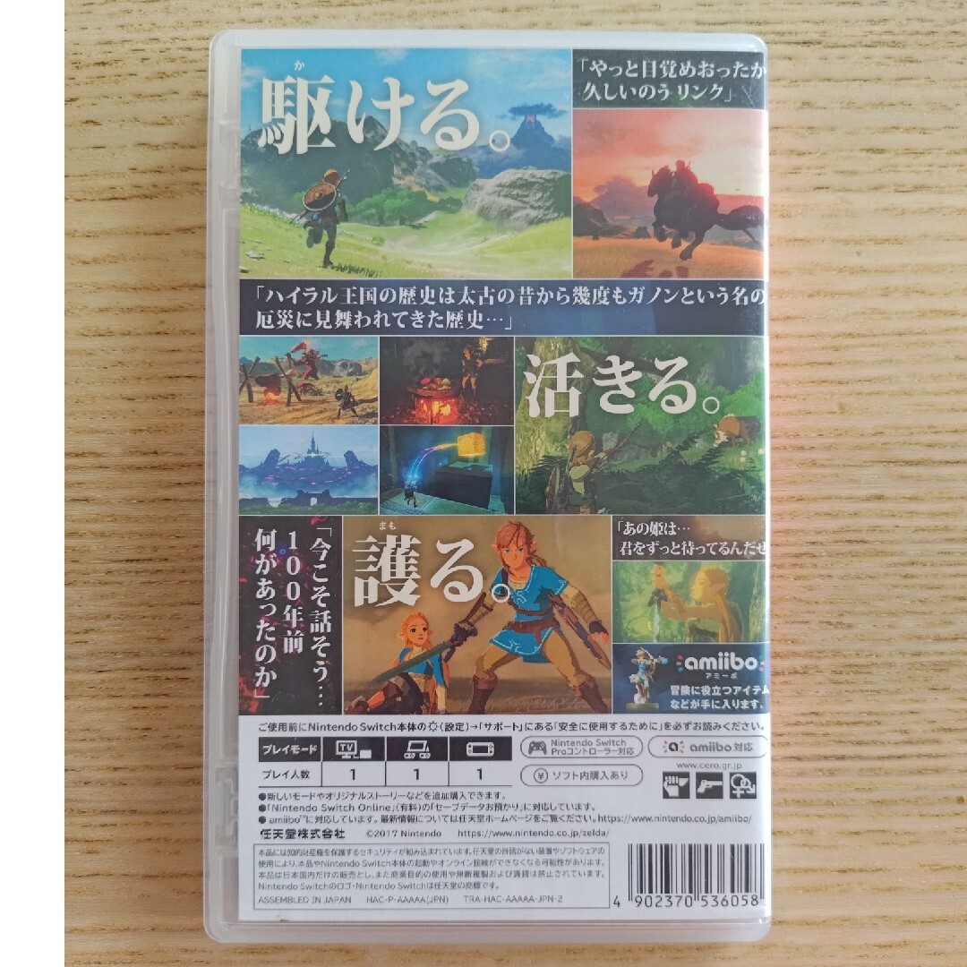 ゼルダの伝説 ブレス オブ ザ ワイルド Switch エンタメ/ホビーのゲームソフト/ゲーム機本体(家庭用ゲームソフト)の商品写真