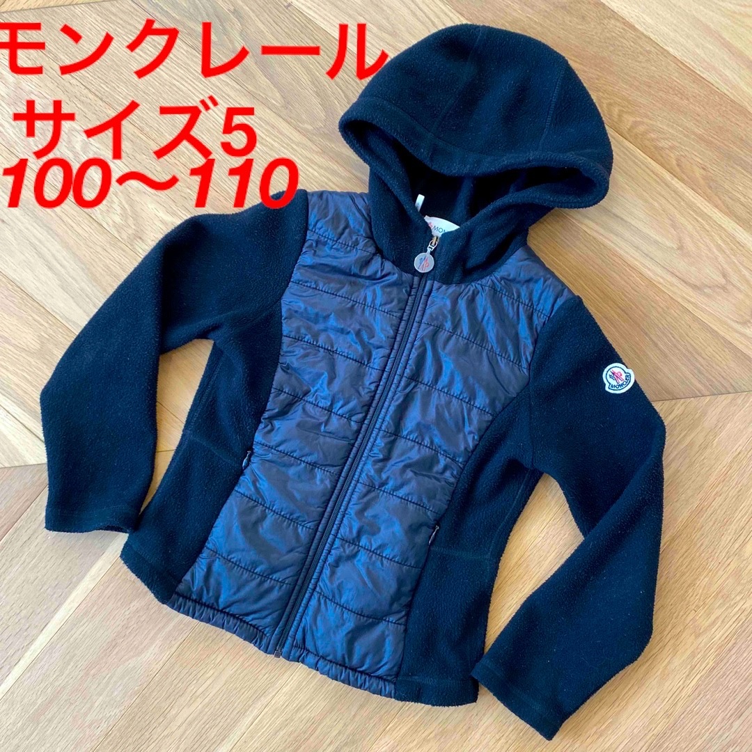 MONCLER(モンクレール)のモンクレール  100 110 フリース　パンツ　スカート　ワンピース　セーター キッズ/ベビー/マタニティのキッズ服女の子用(90cm~)(コート)の商品写真