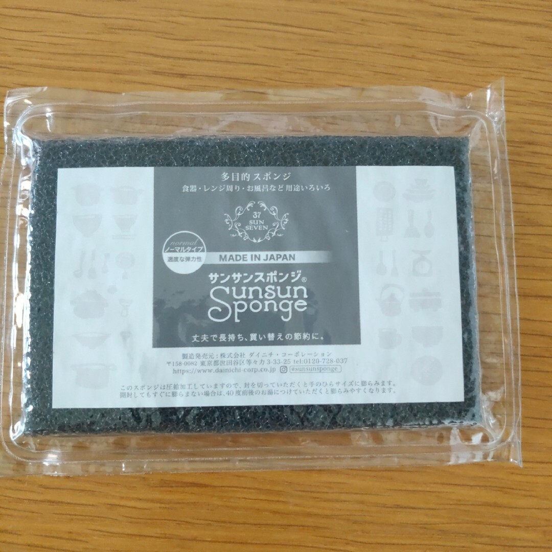 サンサンスポンジ インテリア/住まい/日用品のキッチン/食器(収納/キッチン雑貨)の商品写真