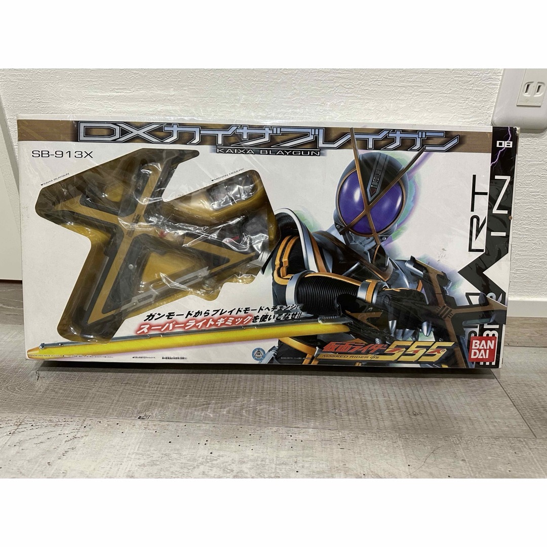 エンタメ/ホビー【美品】バンダイ　仮面ライダー555 カイザブレイガン