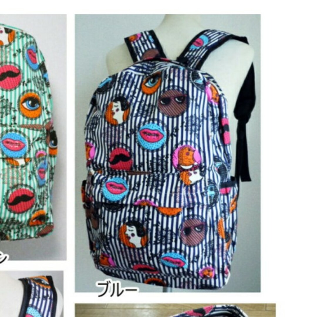 機能的かつ、目玉やひげ、リップなどの個性的リップ レディースのバッグ(リュック/バックパック)の商品写真