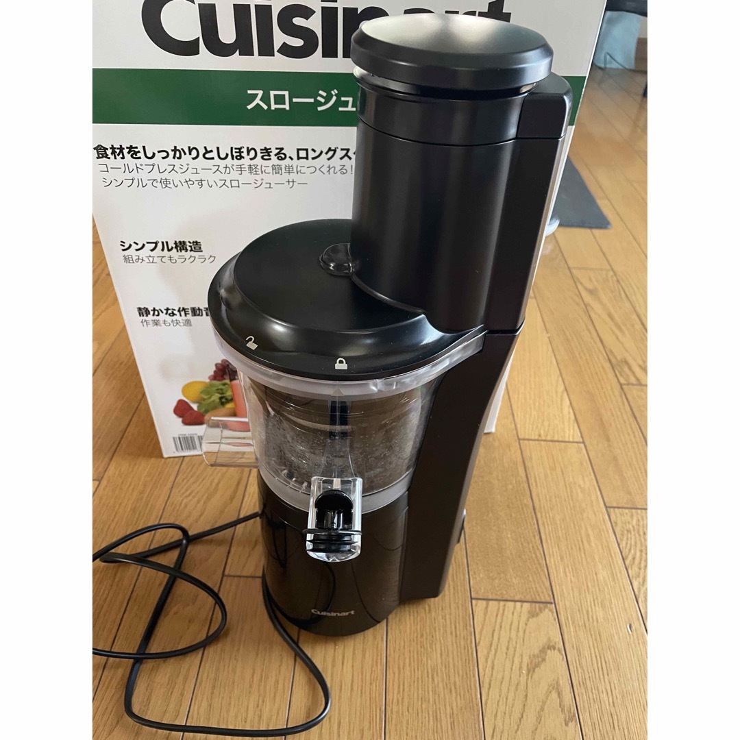クイジナート スロージューサー