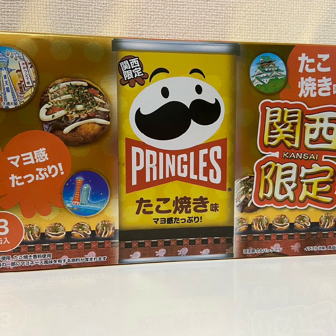 Pringle(プリングル)のプリングルズ　たこ焼き味　関西限定　お土産　即日発送　新品　ポテトチップス 食品/飲料/酒の食品(菓子/デザート)の商品写真