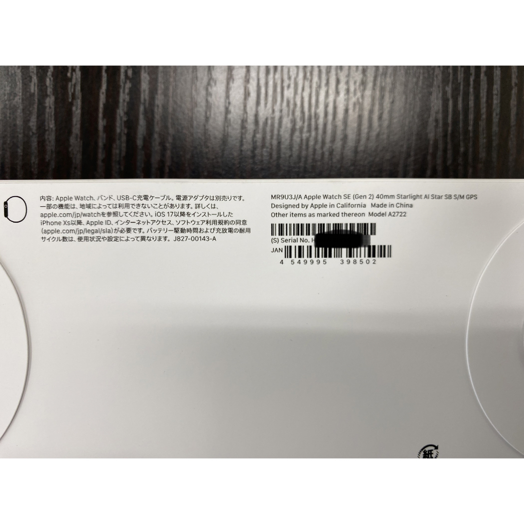 Apple Watch SE2 40mm GPS 第二世代 スターライトバンドの通販 by