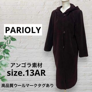 PARIOLY パリオリー 黒紫 アンゴラ 高品質ウールロングコート秋冬13AR(ロングコート)