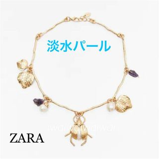 ザラ(ZARA)の新品 ZARA 淡水パール カブトムシ ネックレス(ネックレス)