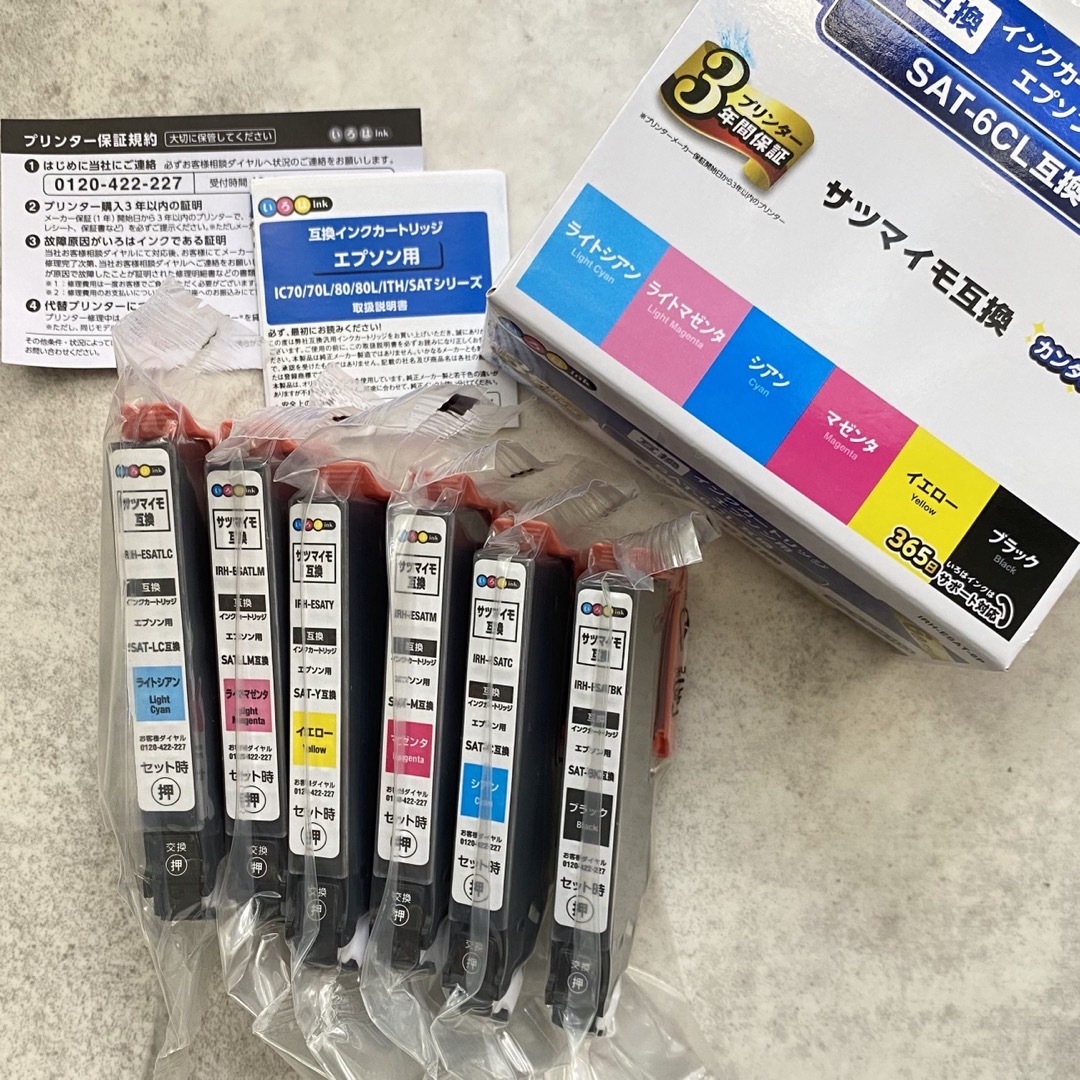 エプソン　EPSON サツマイモ　6色セット　インク