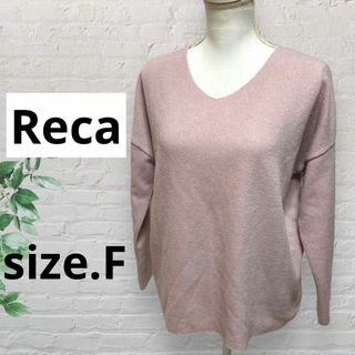 reca レカ ピンク ニット 長袖 切りっぱなしデザイン Vネック F(ニット/セーター)