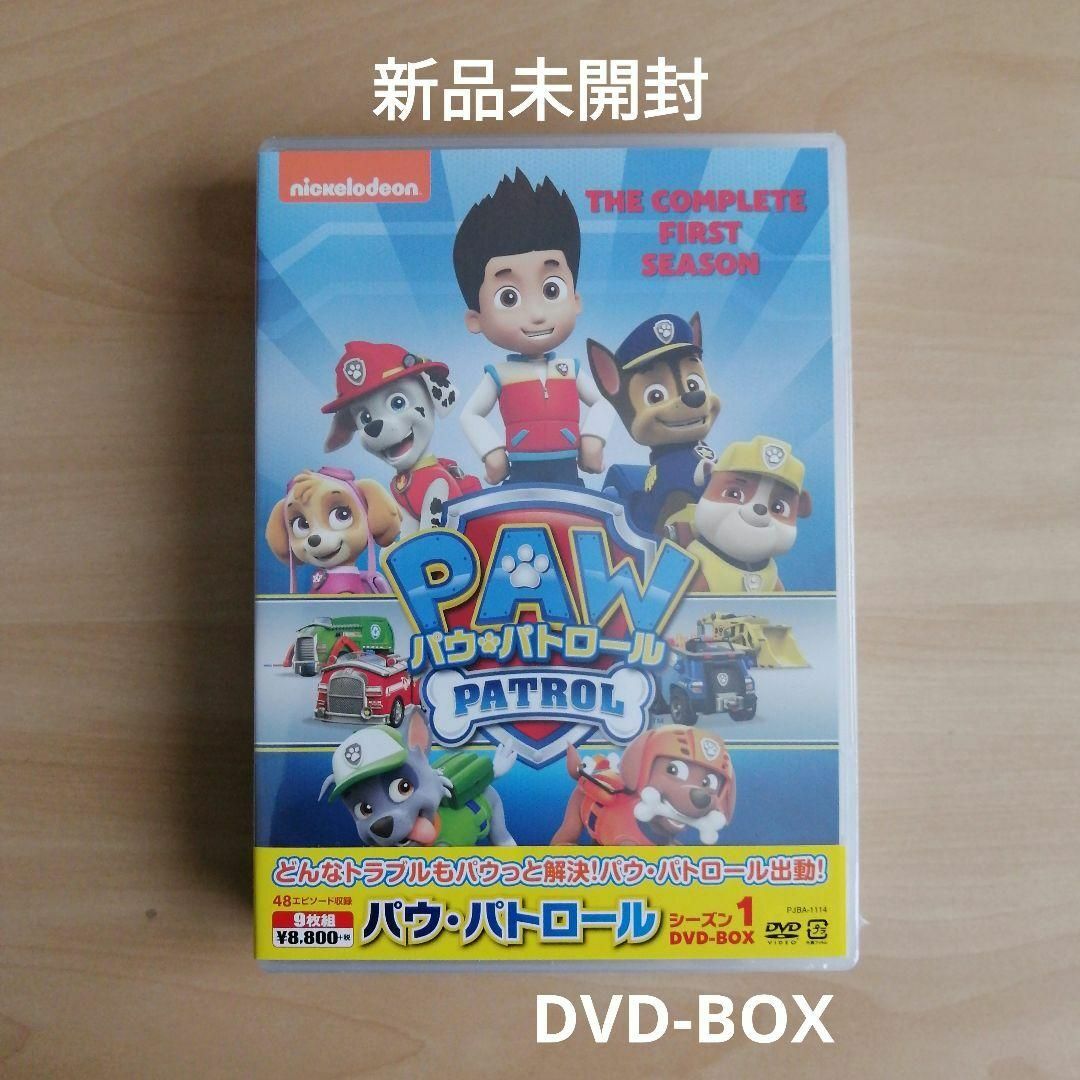 新品未開封★パウ・パトロール シーズン1 DVD-BOX 大人気アニメ | フリマアプリ ラクマ 新品未開封★パウ・パトロール シーズン1 DVD-BOX 大人気アニメ | フリマアプリ ラクマ