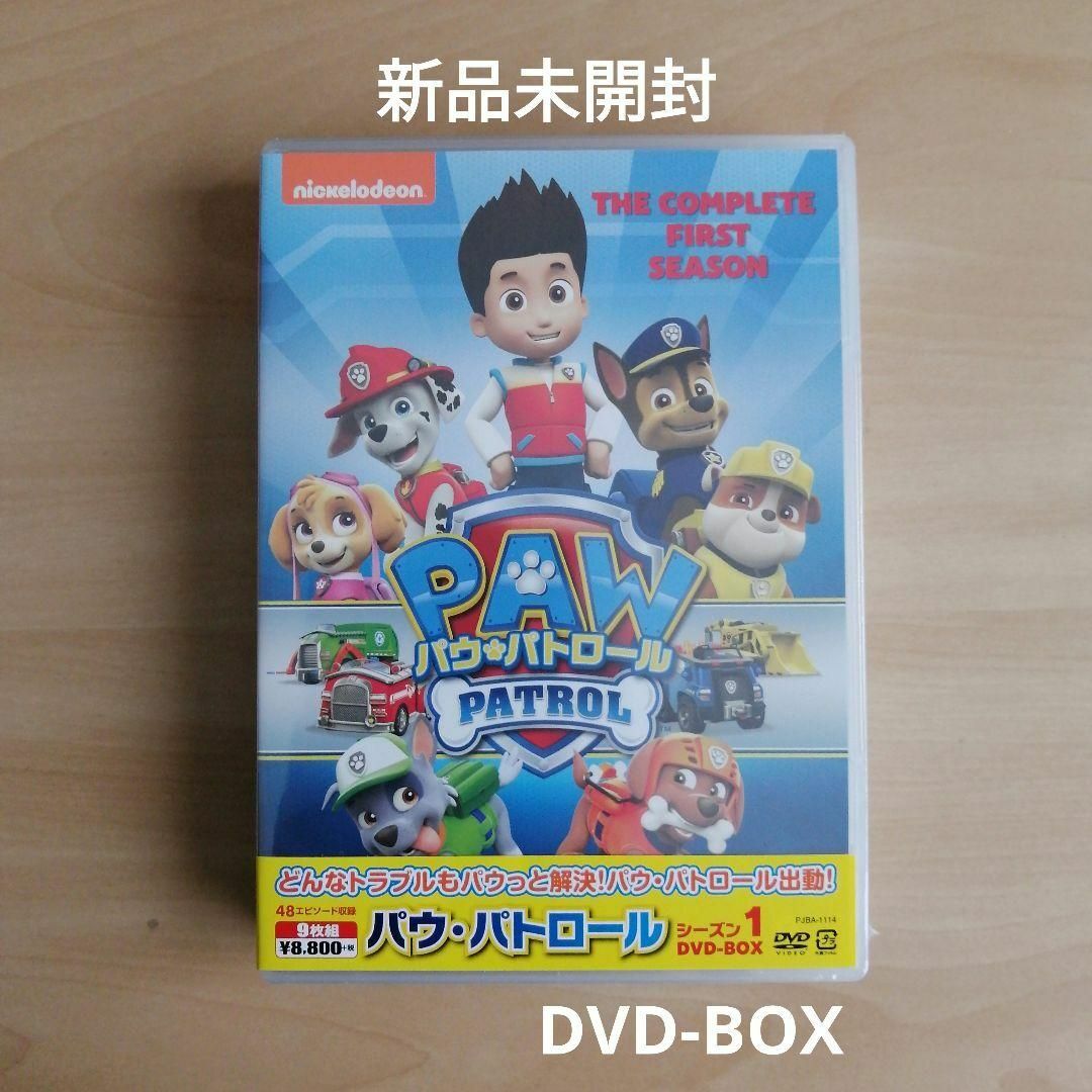 新品未開封★パウ・パトロール シーズン1 DVD-BOX 大人気アニメ