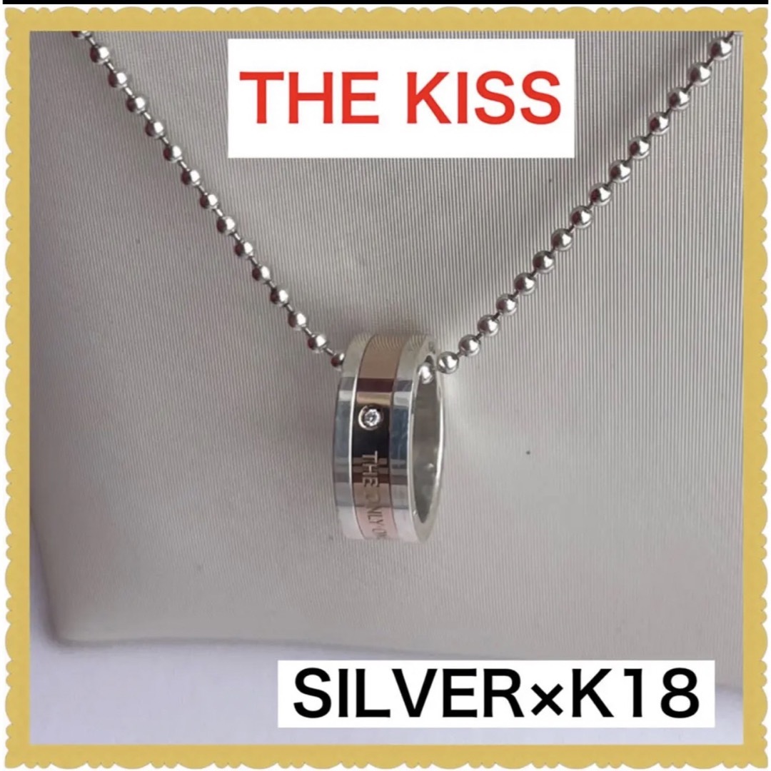 THE KISS(ザキッス)のTHE KISSネックレス　SILVER K18 コンビ　ネックレス レディースのアクセサリー(ネックレス)の商品写真