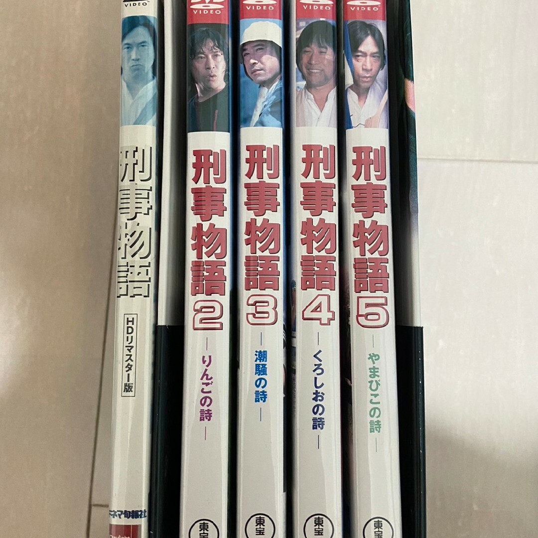 刑事物語 詩シリーズDVD-BOX〈4枚組〉刑事物語HDリマスター版　即日発送