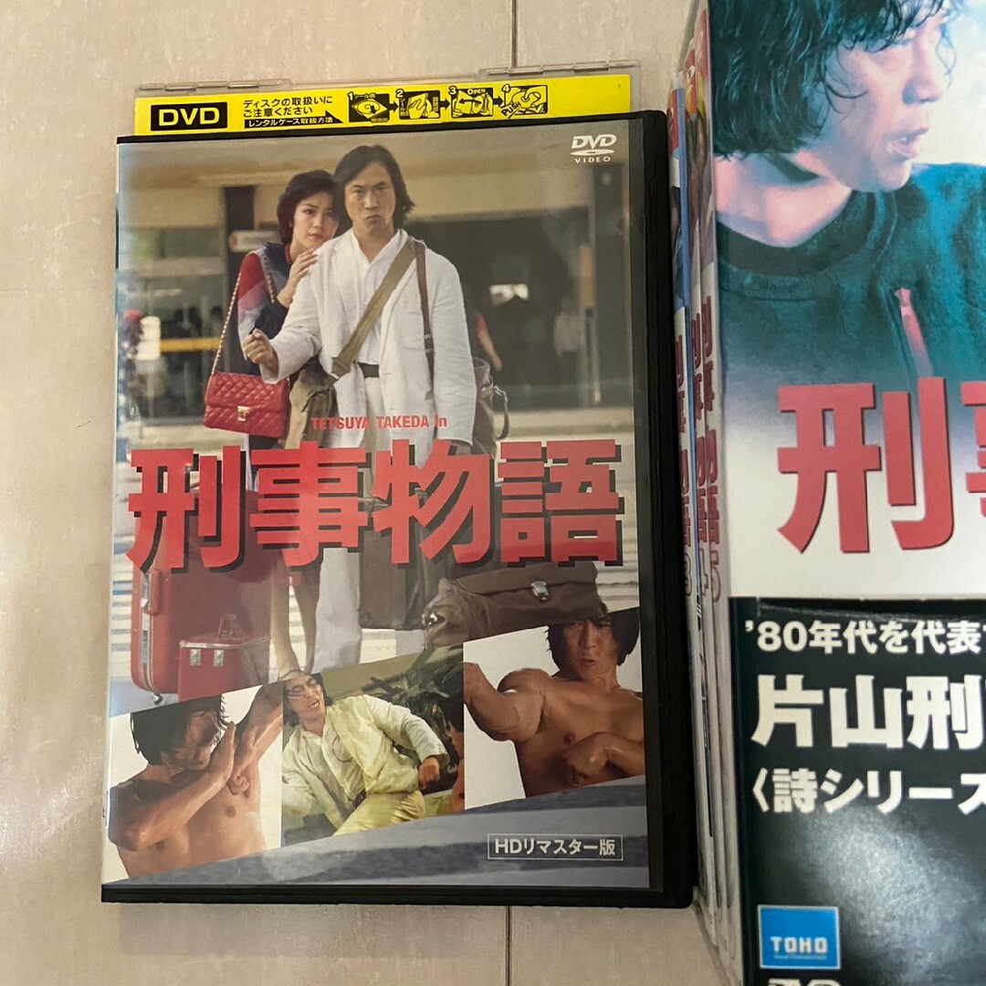 刑事物語 詩シリーズDVD-BOX〈4枚組〉刑事物語HDリマスター版　即日発送