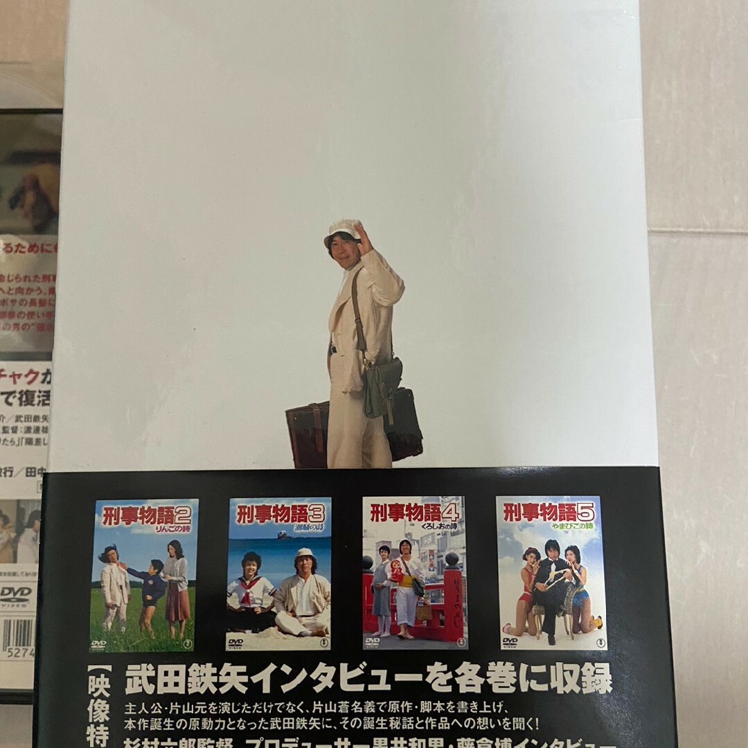 刑事物語 詩シリーズDVD-BOX〈4枚組〉刑事物語HDリマスター版　即日発送