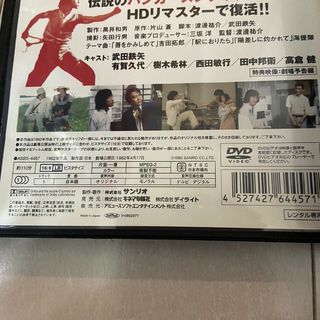 刑事物語 詩シリーズDVD-BOX〈4枚組〉刑事物語HDリマスター版　即日発送