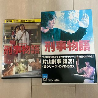 刑事物語 詩シリーズDVD-BOX〈4枚組〉刑事物語HDリマスター版 即日発送-