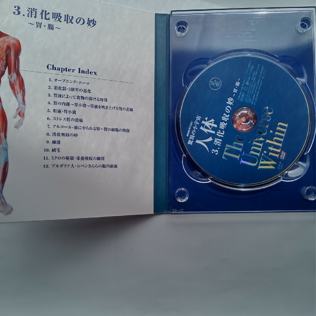 DVD NHKスペシャル 驚異の小宇宙 人体 エンタメ/ホビーのDVD/ブルーレイ(TVドラマ)の商品写真
