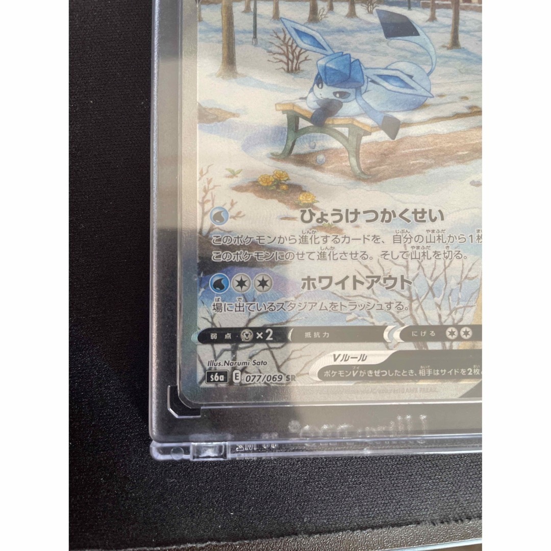 グレイシアV SA ポケモンカード 極美品