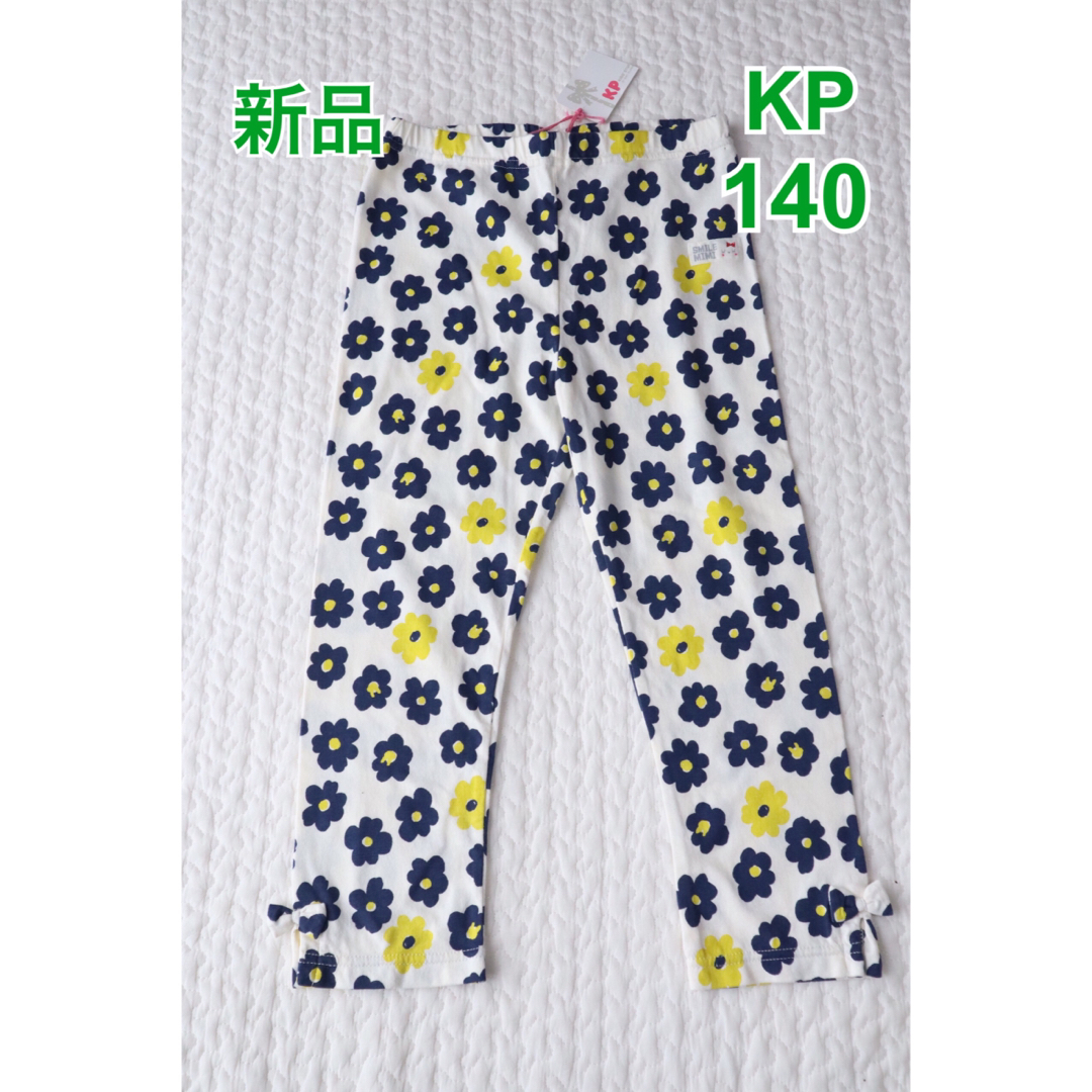 ⭐️専用⭐️新品タグ付 KP ニットプランナー  パンツ 2本