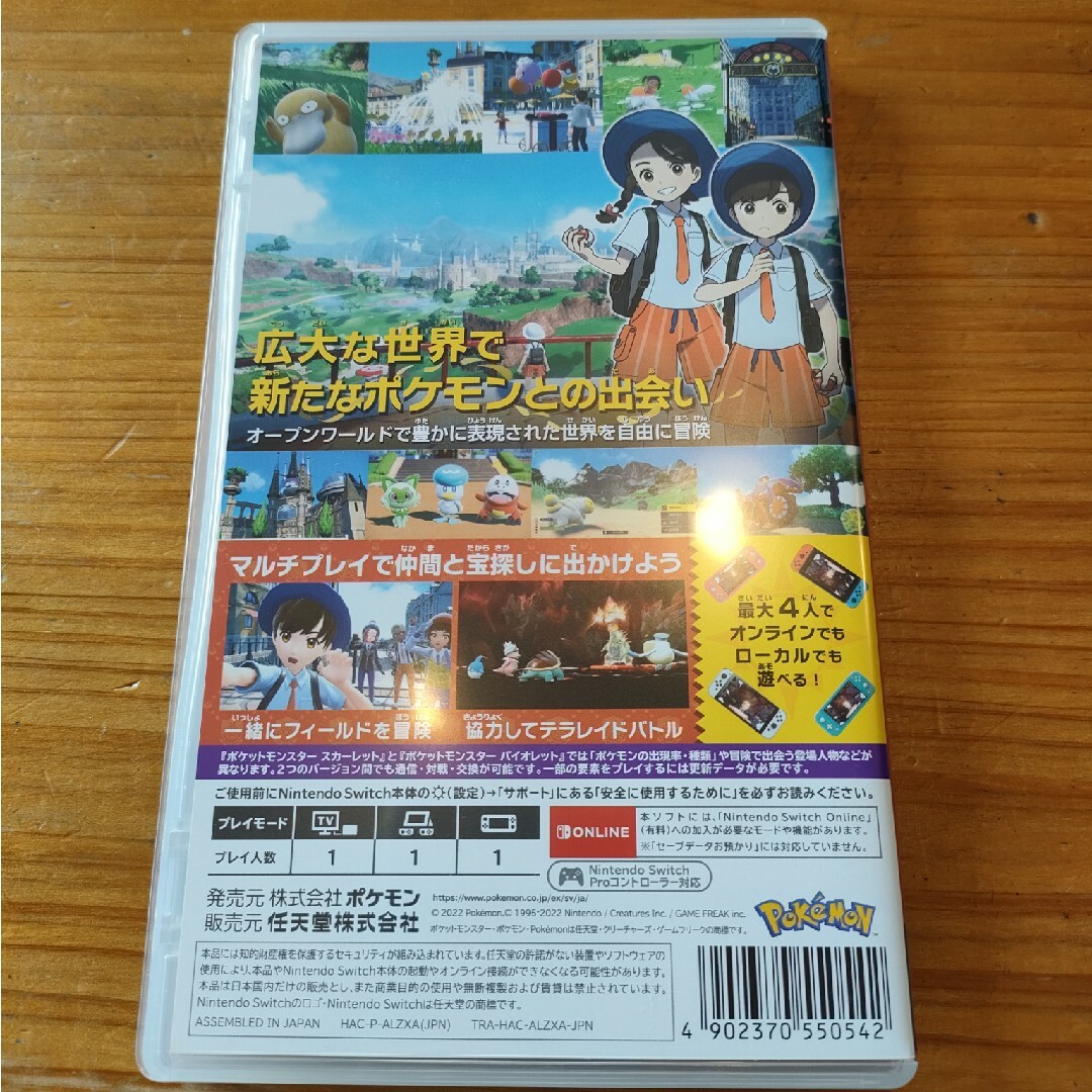 【リラ様専用】ポケットモンスター スカーレット Switch