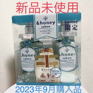 &honey サボン ディープモイスト 2023 エメラルドブルーハニーの香り(シャンプー/コンディショナーセット)