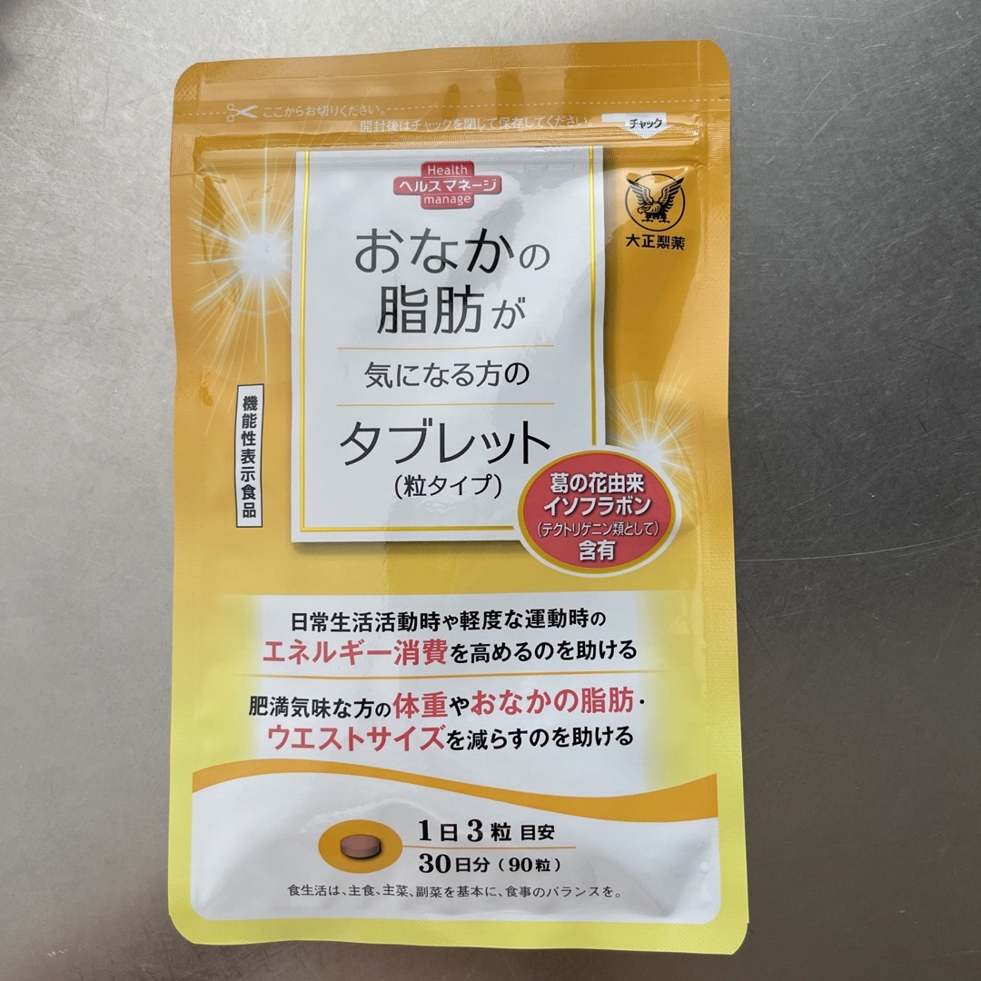 大正製薬 おなかの脂肪が気になる方のタブレット 粒タイプ　30日分 コスメ/美容のダイエット(ダイエット食品)の商品写真