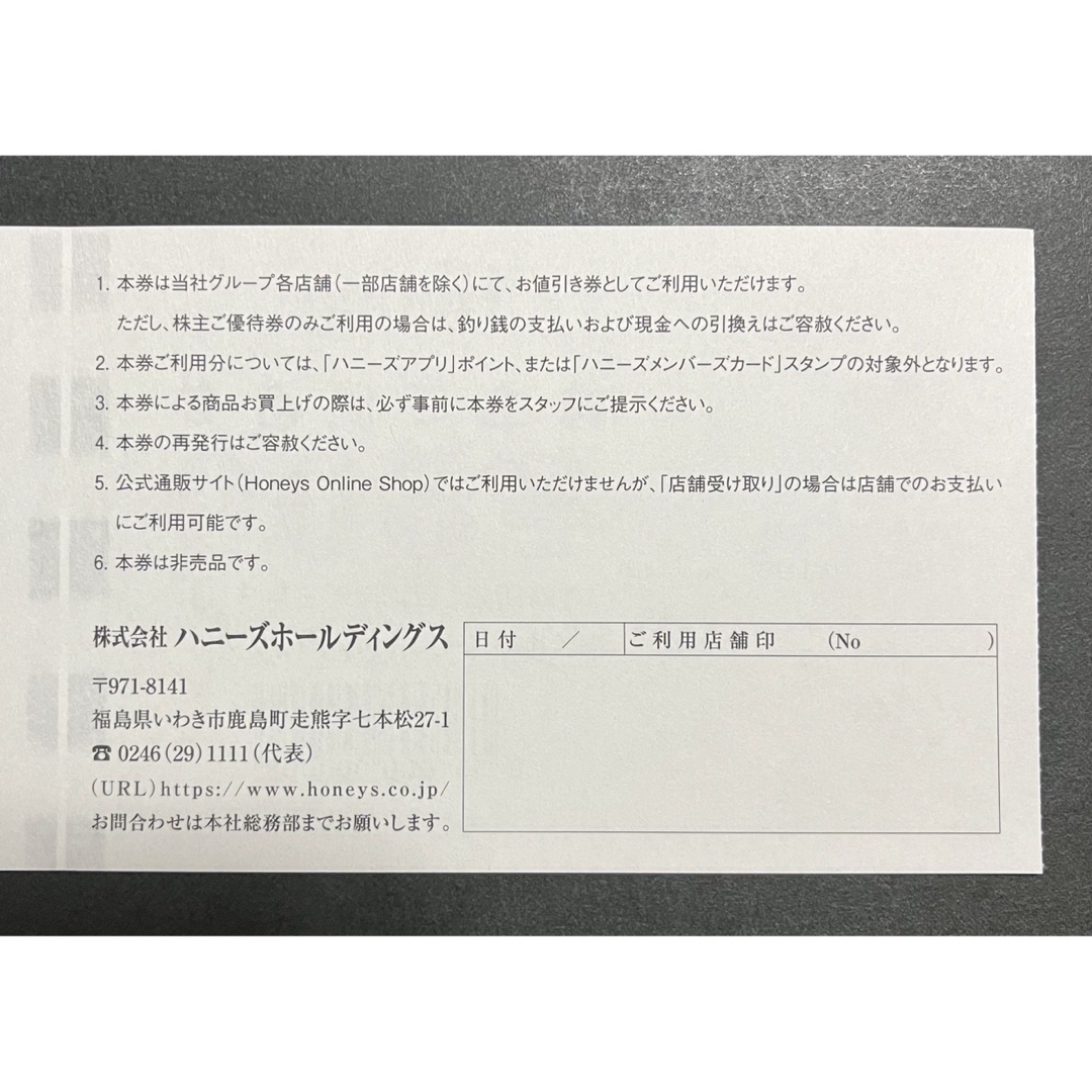 HONEYS - 【ハニーズ】株主優待500円券×1枚の通販 by momosuzu's shop