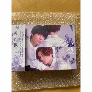 正規品 未開封 美しい彼 シーズン2 SP DVD BOX 萩原利久 八木勇征