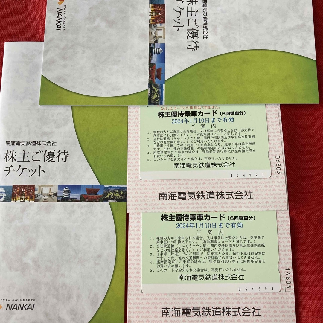 南海電鉄 株主優待 乗車 カード 6回分×2枚　240110