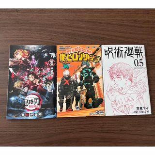 映画特典 漫画(少年漫画)