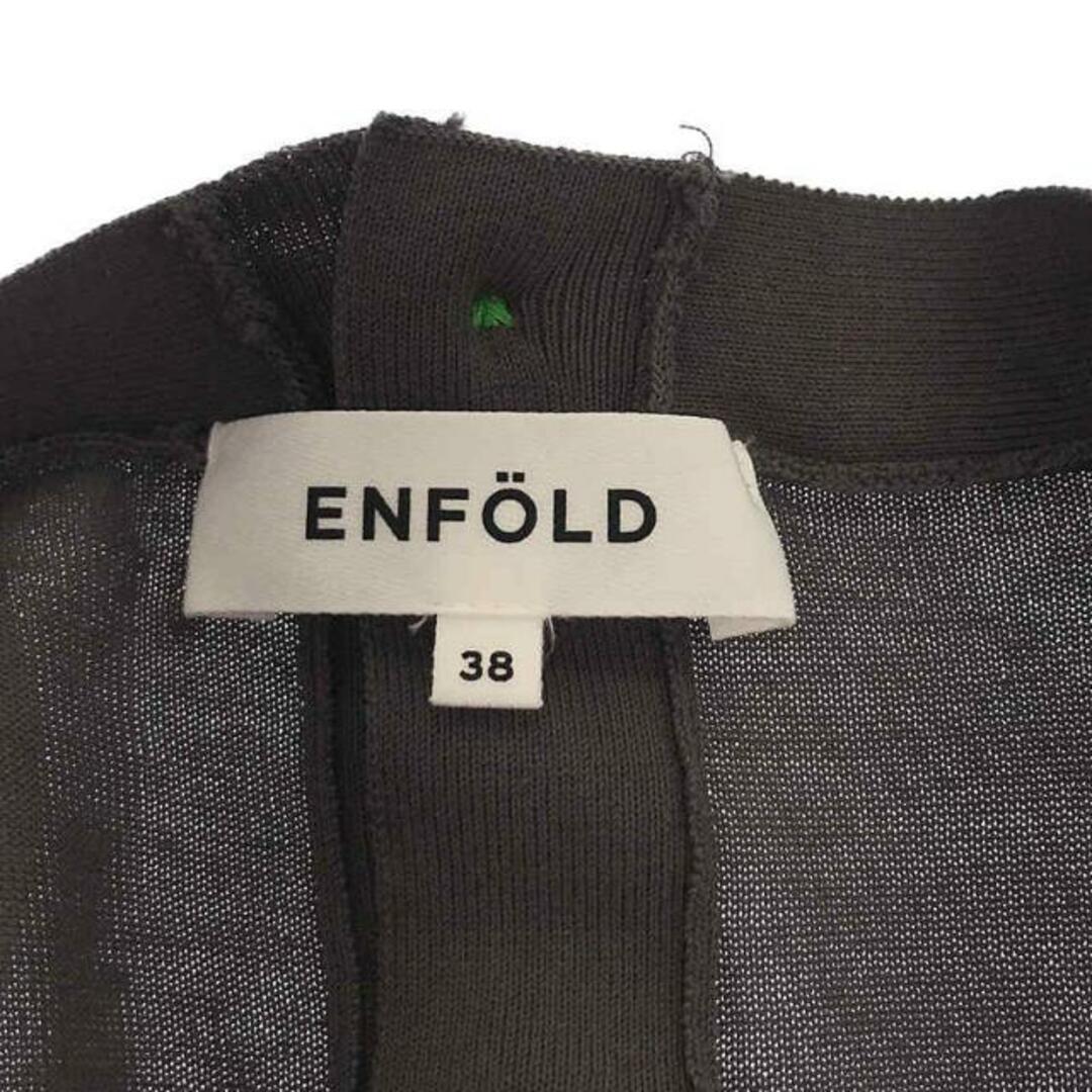 enfold エンフォルド ガーディガン 美品