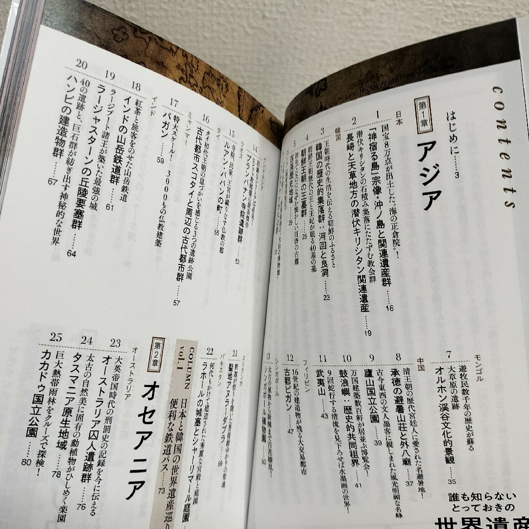 『 誰も知らないとっておきの世界遺産ベスト100 』◆ 小林克己 エンタメ/ホビーの本(地図/旅行ガイド)の商品写真