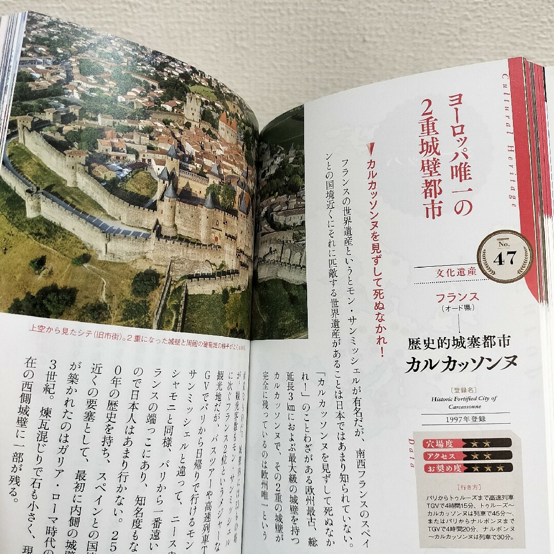 『 誰も知らないとっておきの世界遺産ベスト100 』◆ 小林克己 エンタメ/ホビーの本(地図/旅行ガイド)の商品写真