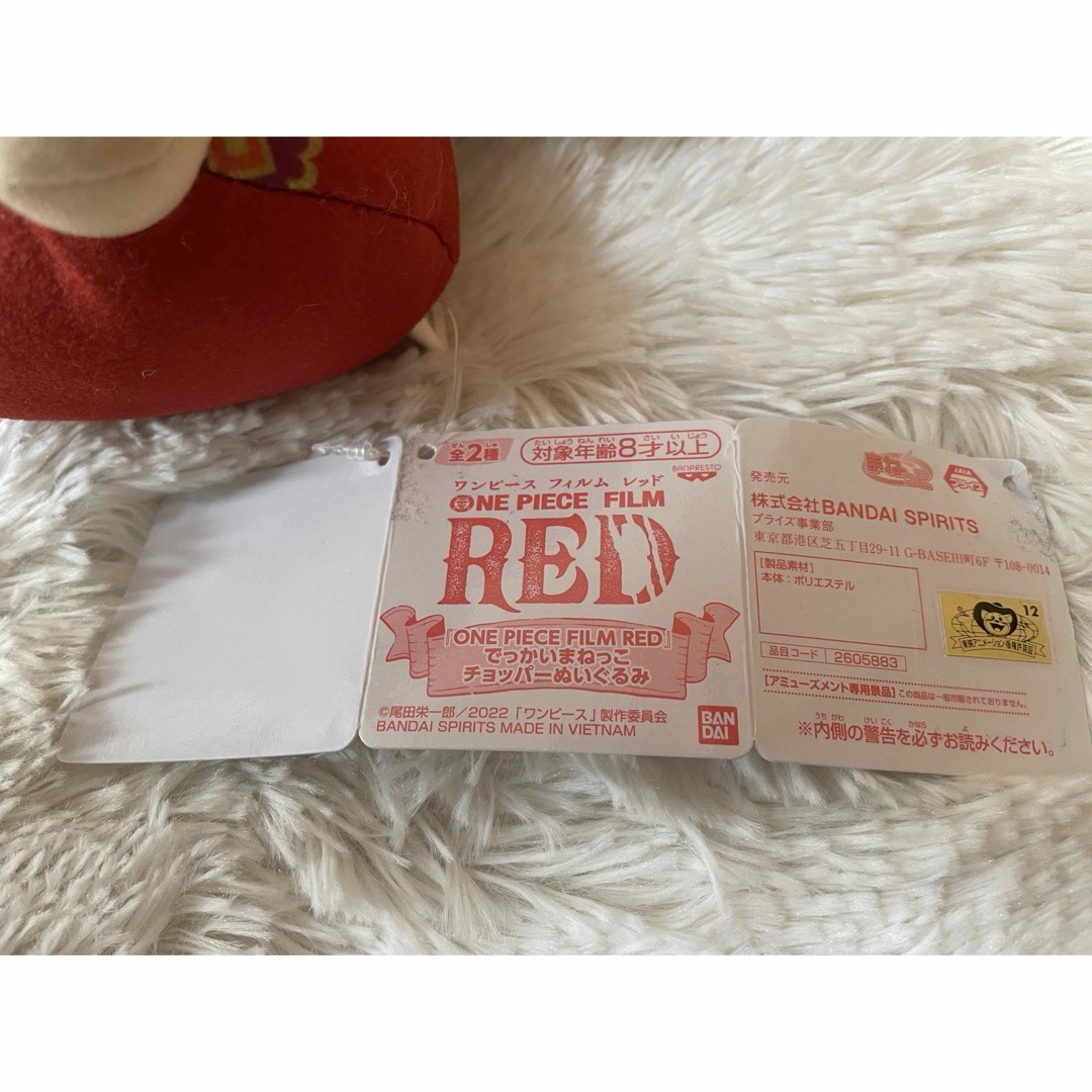 ONE PIECE(ワンピース)の【ONE PIECE FILM RED】でっかいまねっこ チョッパー ぬいぐるみ エンタメ/ホビーのフィギュア(アニメ/ゲーム)の商品写真