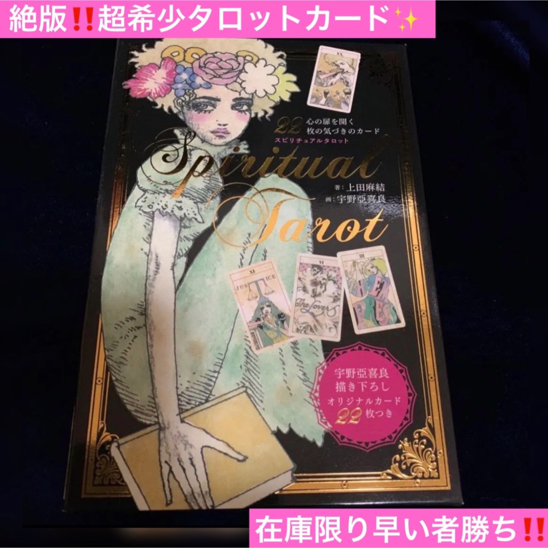 希少なインディーズデッキ?ロミオとジュリエット 愛のオラクル 希少なインディーズデッキ?ロミオとジュリエット 愛のオラクル