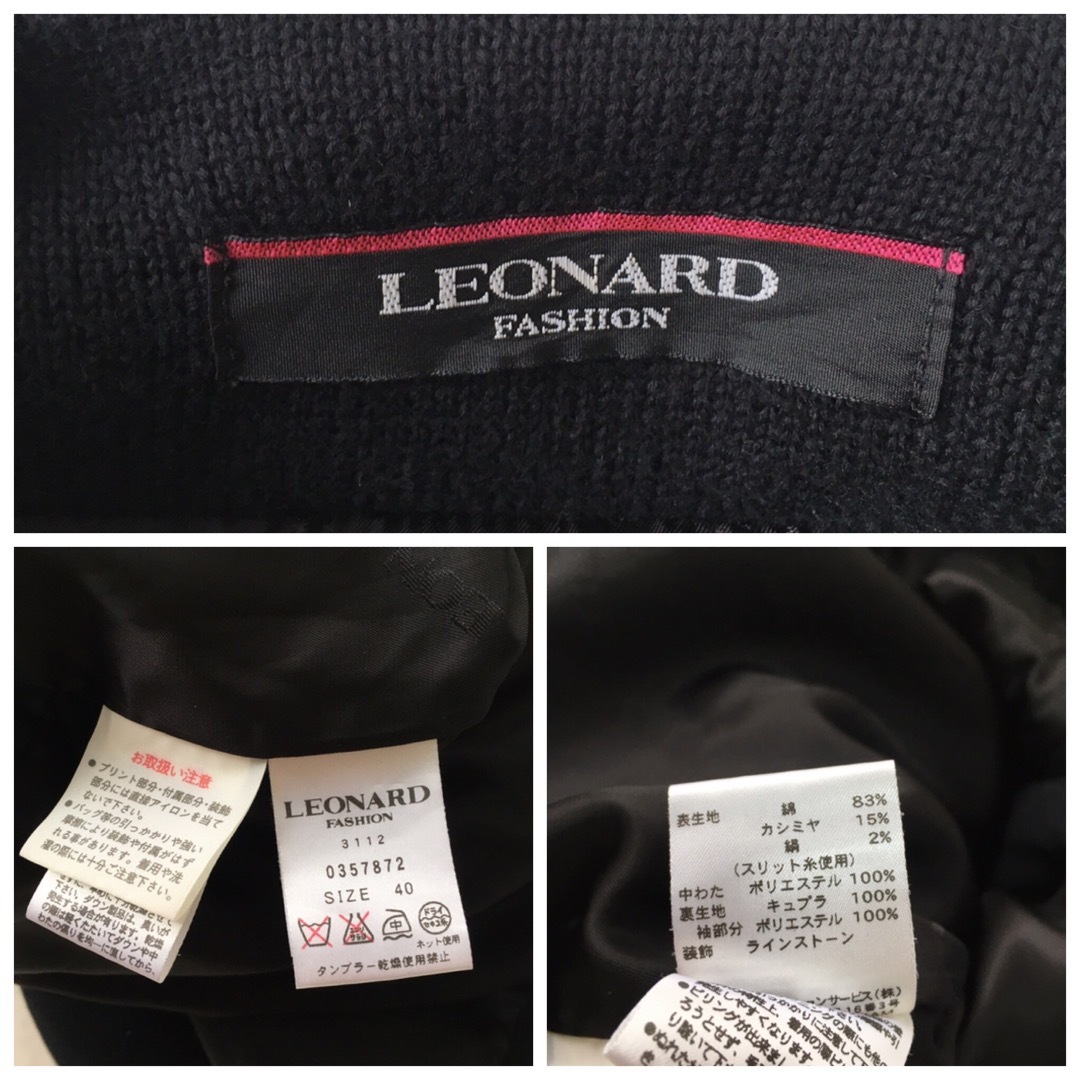 美品 LEONARD レオナール カシミヤ ニット コート