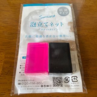 サンソリット(sunsorit)のサンソリット　スキンピールバー15g 2個セット(洗顔料)