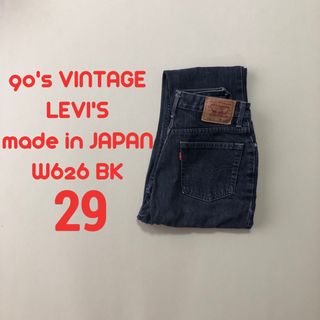 90s Levi’s リーバイス 626 スリム 強ハイウエスト 足長 W30