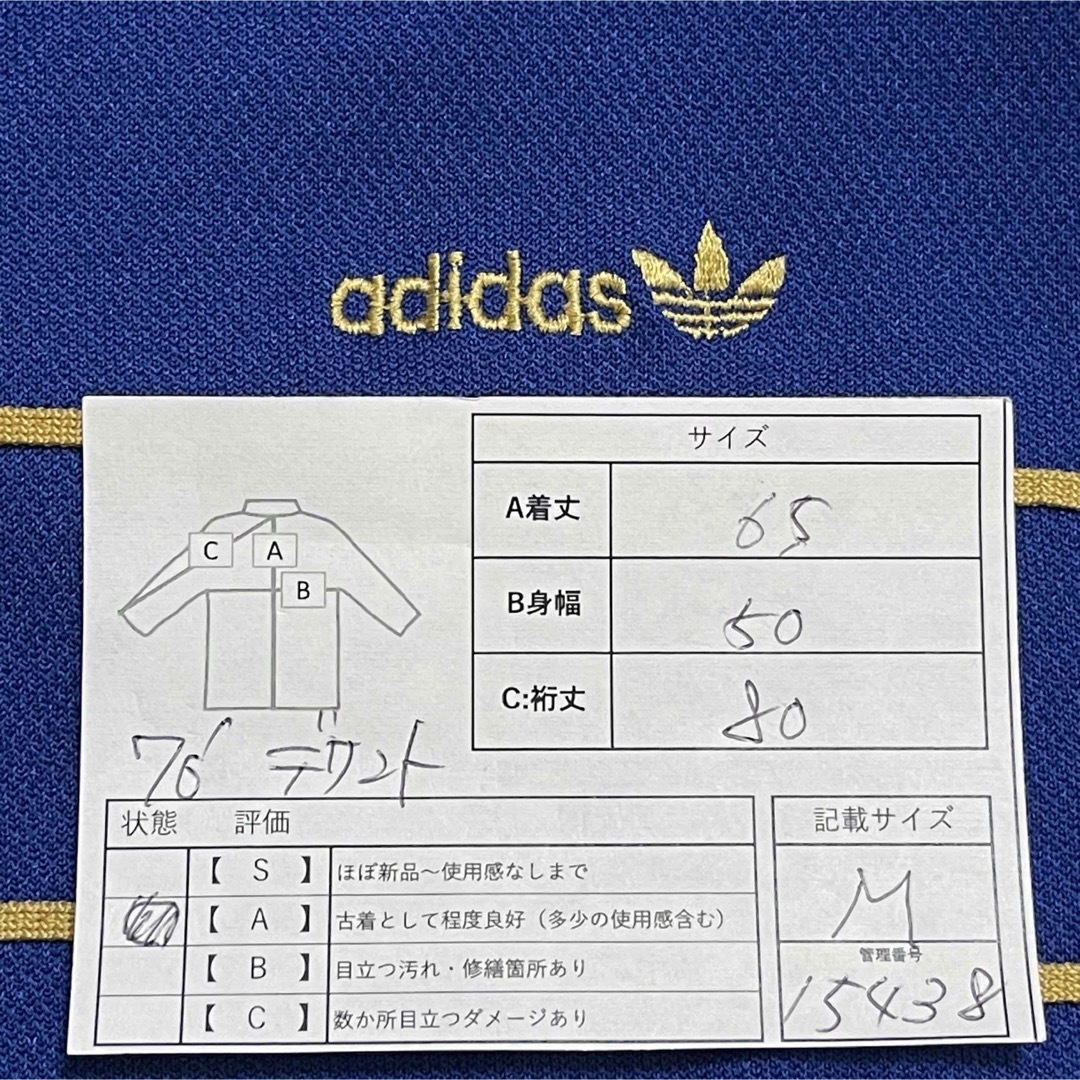 adidas - 70s】アディダ古着トラックジャケット刺繍ジャージTECHNO