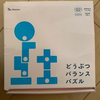 ベネッセ(Benesse)のどうぶつバランスパズル(知育玩具)