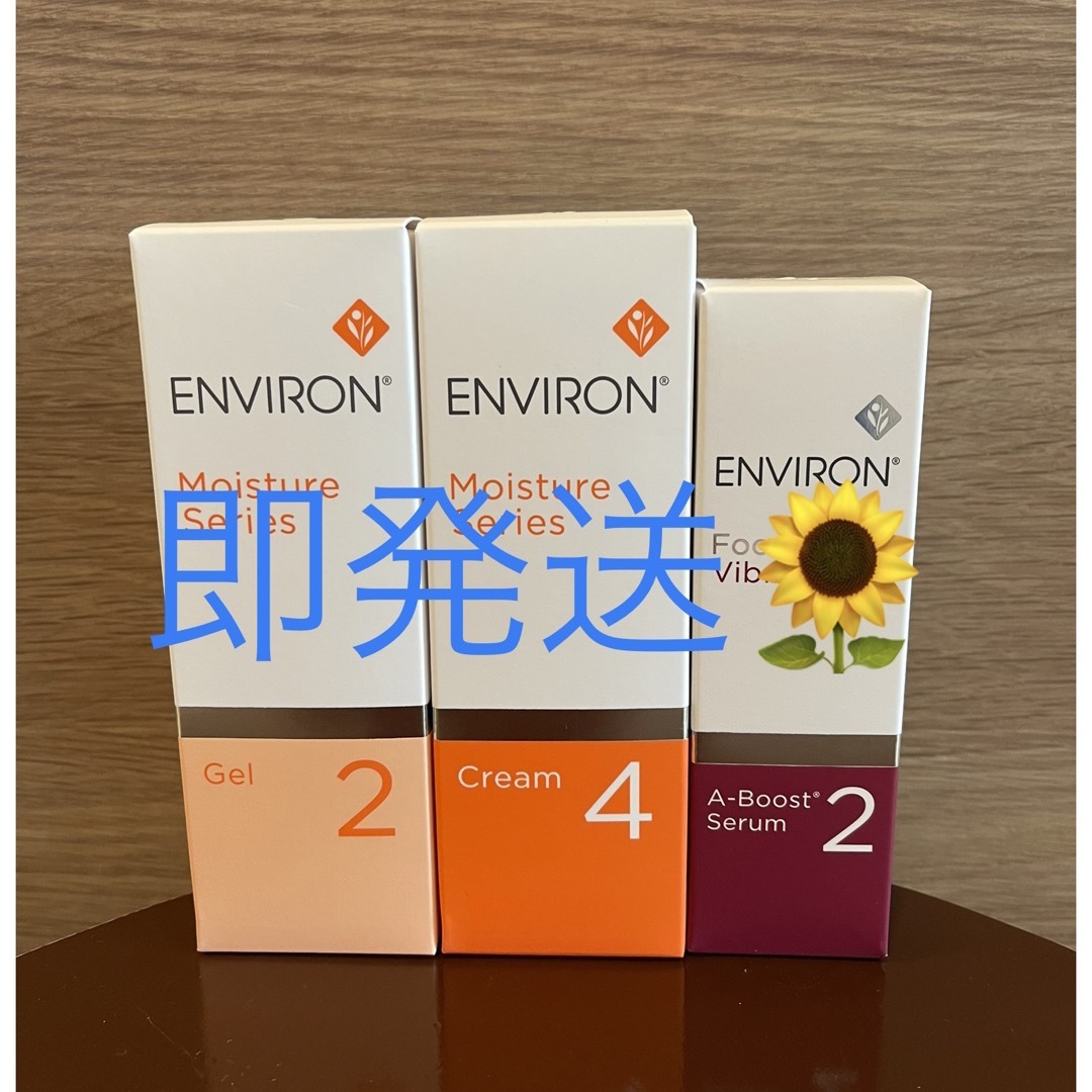 ENVIRON(エンビロン)の新品エンビロンENVIRON モイスチャージェル2クリーム4Aーブースト2 コスメ/美容のスキンケア/基礎化粧品(フェイスクリーム)の商品写真