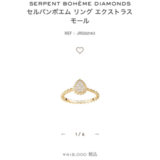 ブシュロン(BOUCHERON)のGD様 専用　エクストラスモールダイヤリング　イエローゴールド(リング(指輪))