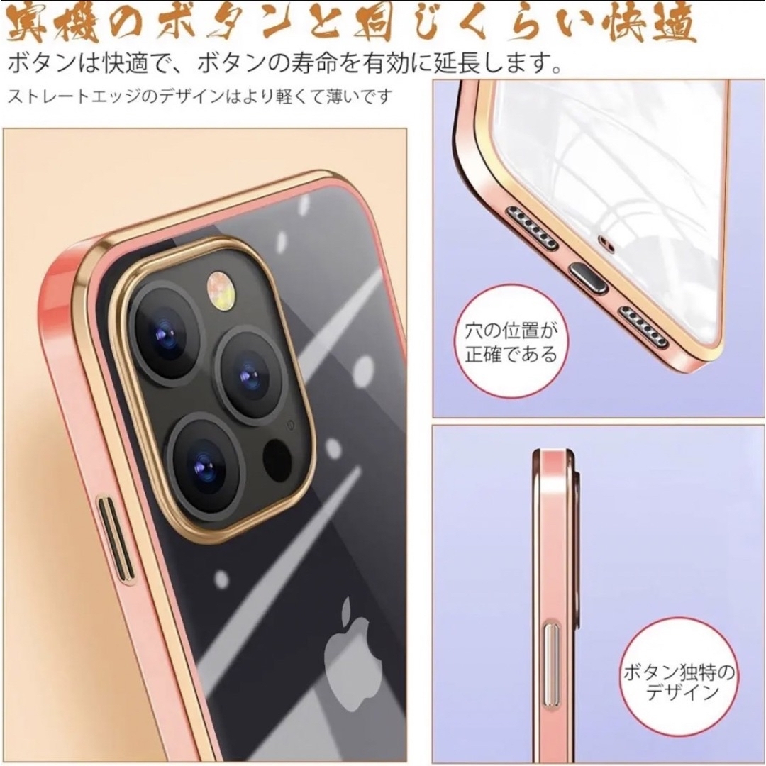 早い者勝ち❣️iPhone13 Pro Max ケース クリア スマホ スマホ/家電/カメラのスマホアクセサリー(iPhoneケース)の商品写真