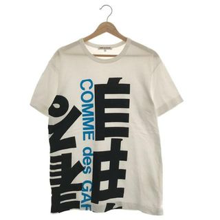 コムデギャルソン(COMME des GARCONS)のCOMME des GARCONS / コムデギャルソン | 2019SS | 自由を着る ロゴ Tシャツ | L | ホワイト | レディース(Tシャツ(半袖/袖なし))