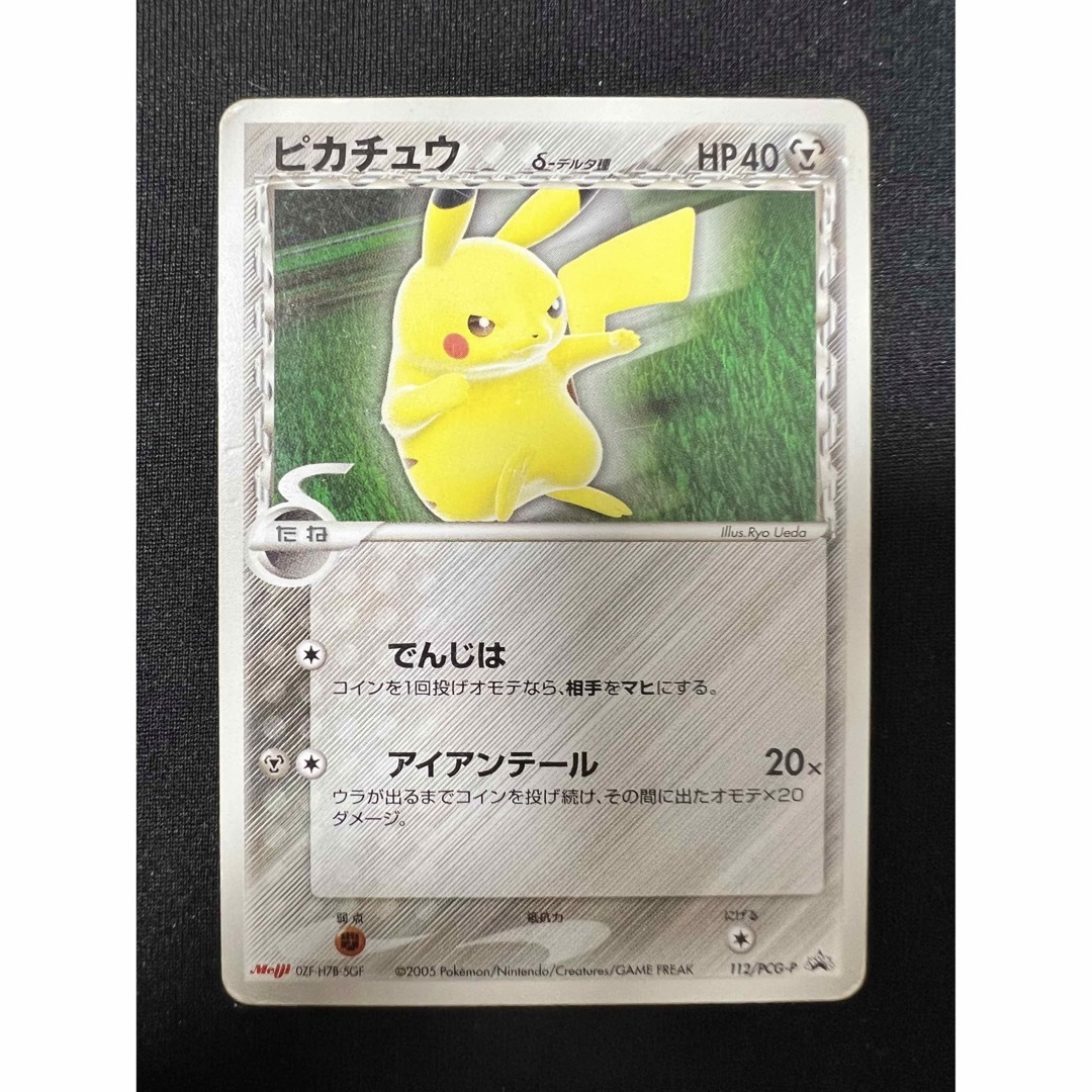 限定価格セール! ⭐︎pikachu⭐︎様専用 ピカチュウ 小物 限定価格セール! ⭐︎pikachu⭐︎様専用 ピカチュウ 小物